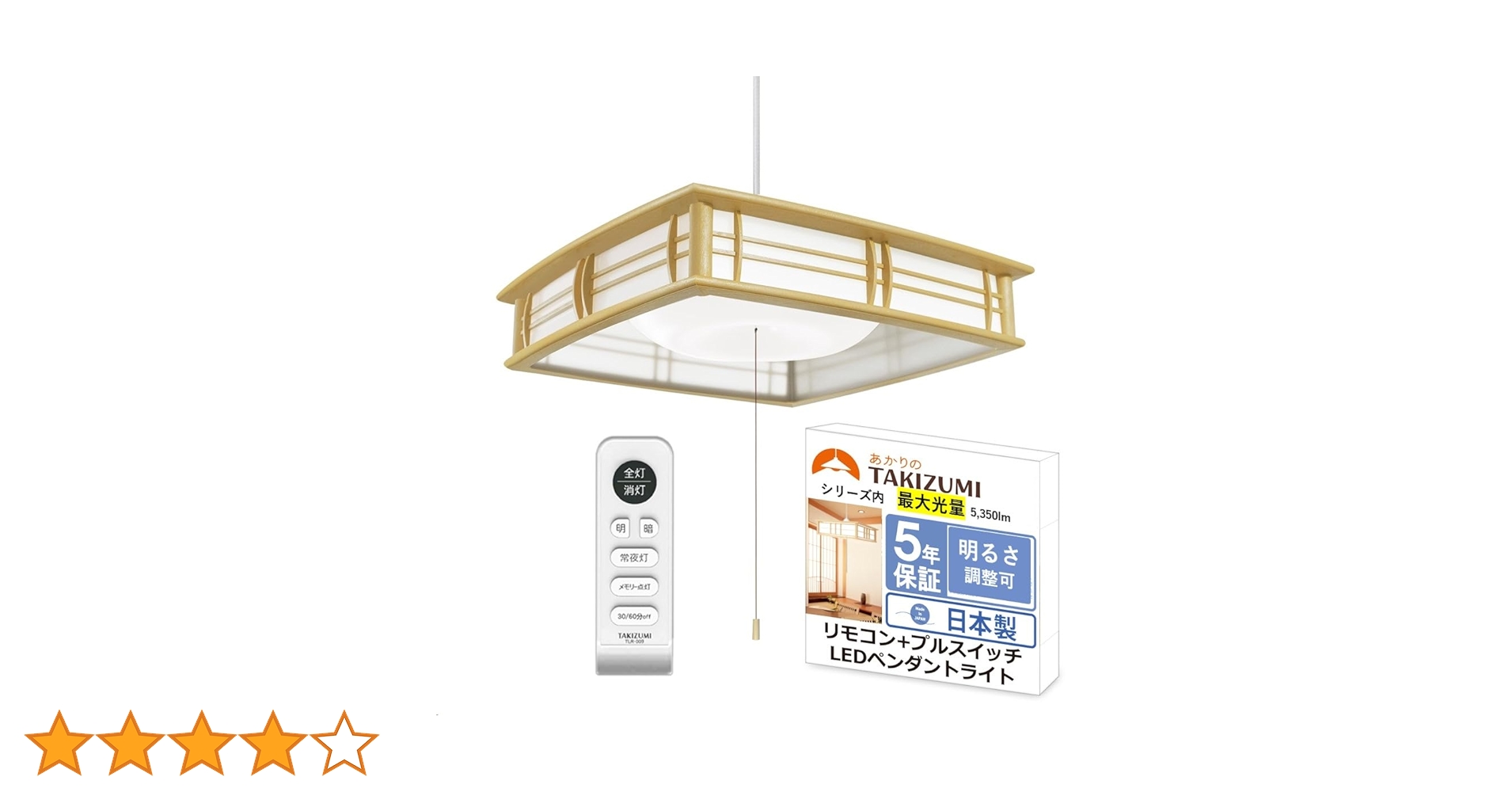 タキズミ LED ペンダントライト リモコン付 5年保証 GVNR80039 Amazon | タキズミ(Takizumi)【省エネ 節電 日本製 5年保証